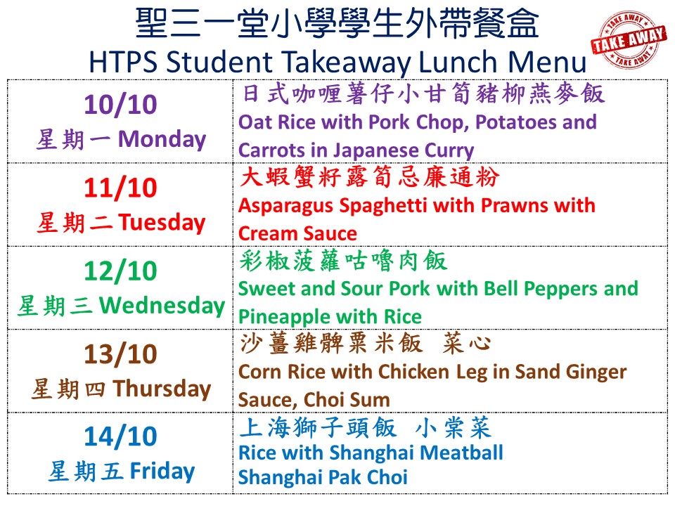 Lunch Menu